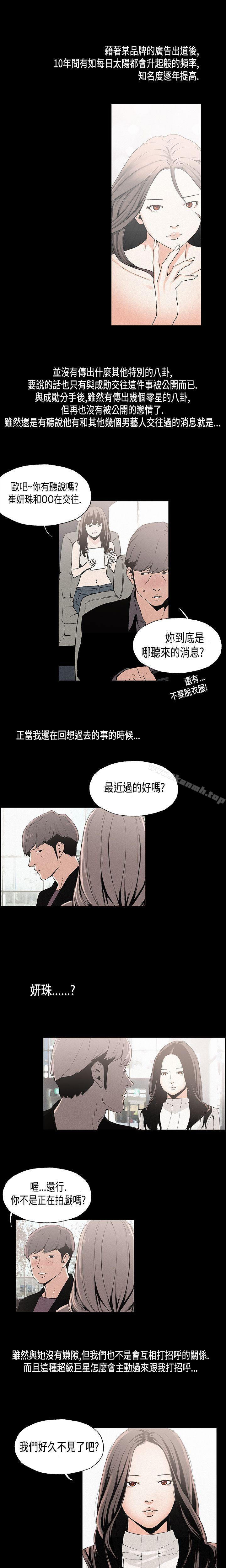 3P - 丑闻第一季(完结)
