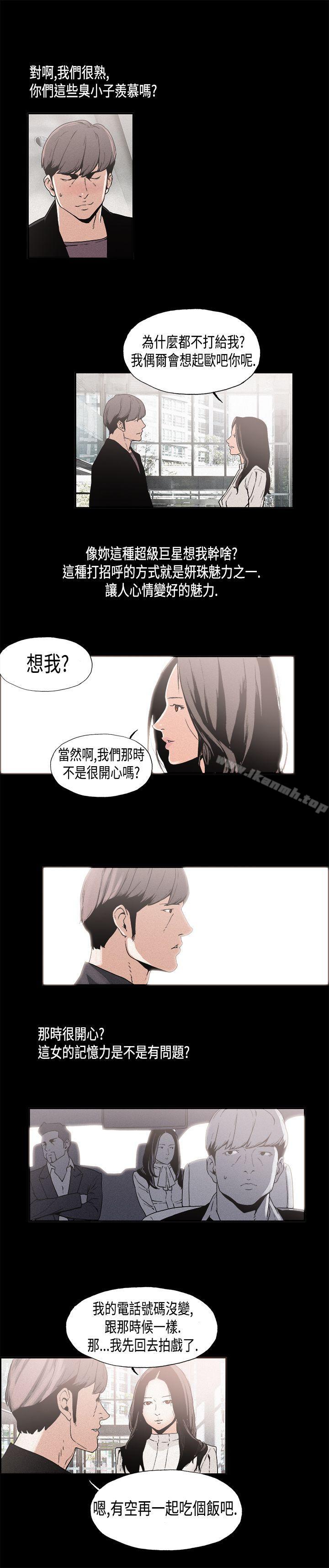 5P - 丑闻第一季(完结)
