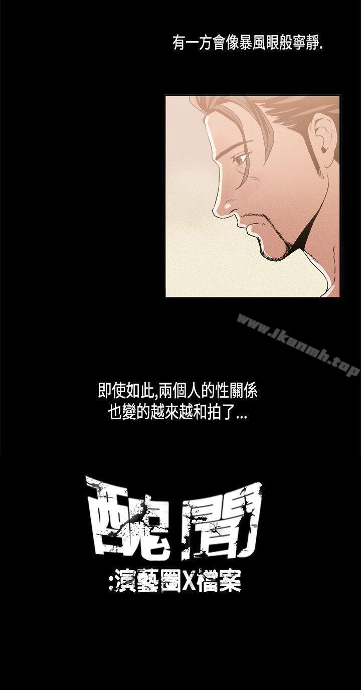 12P - 丑闻第一季(完结)