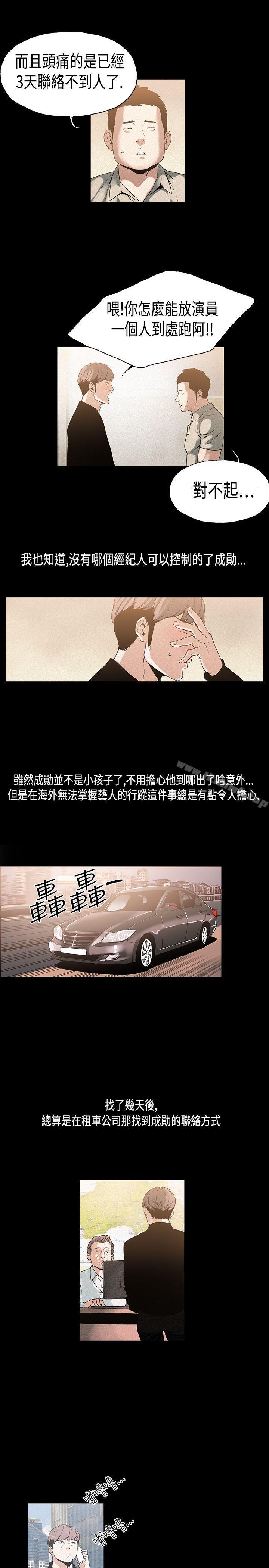 3P - 丑闻第一季(完结)