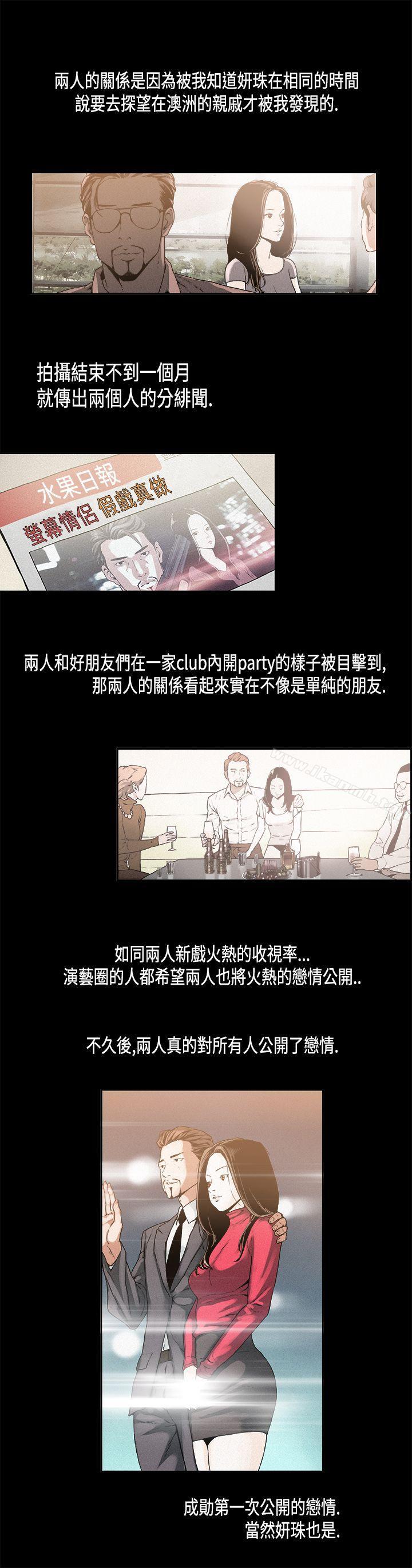 8P - 丑闻第一季(完结)