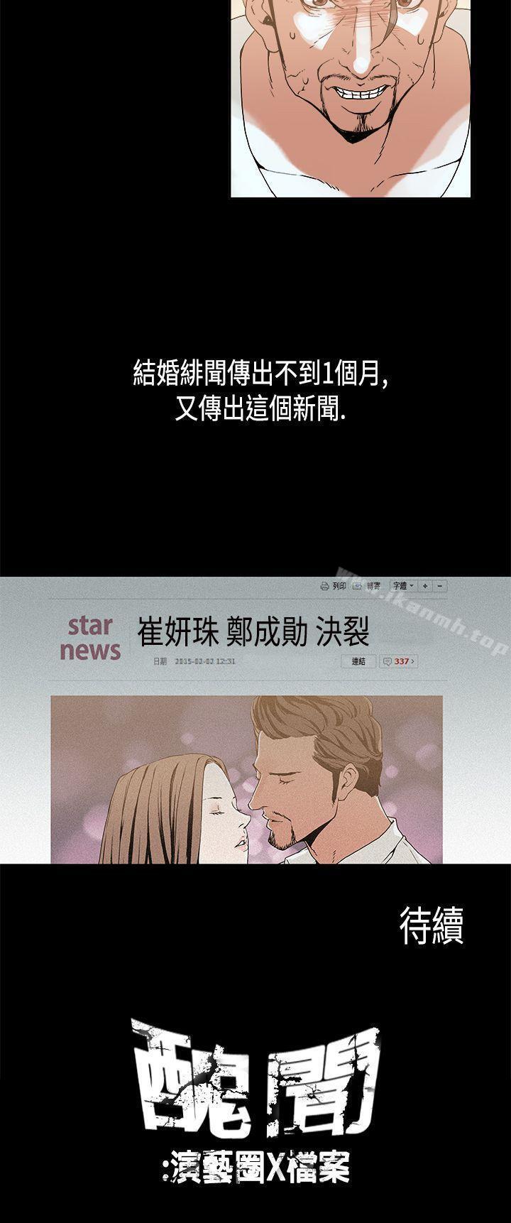11P - 丑闻第一季(完结)