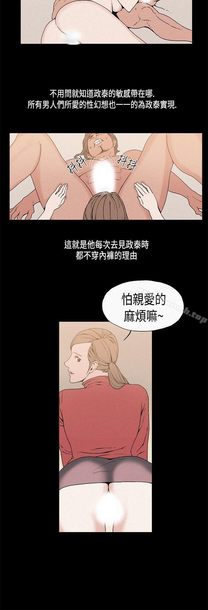 4P - 丑闻第一季(完结)