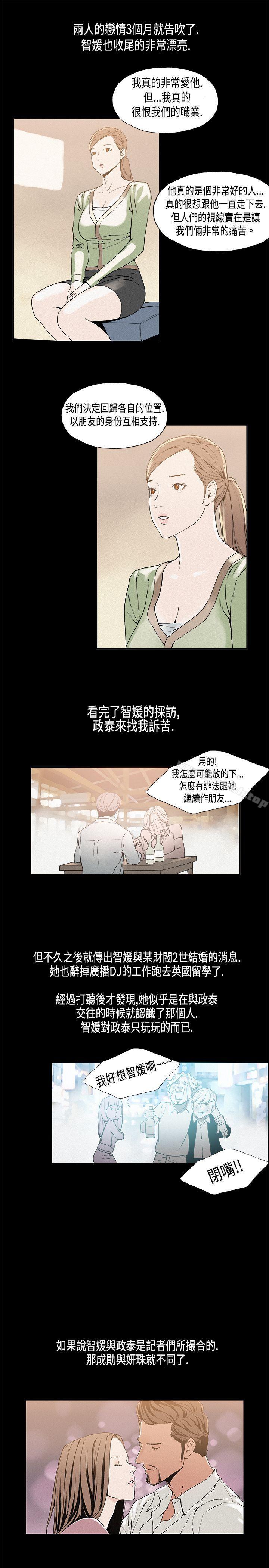 6P - 丑闻第一季(完结)