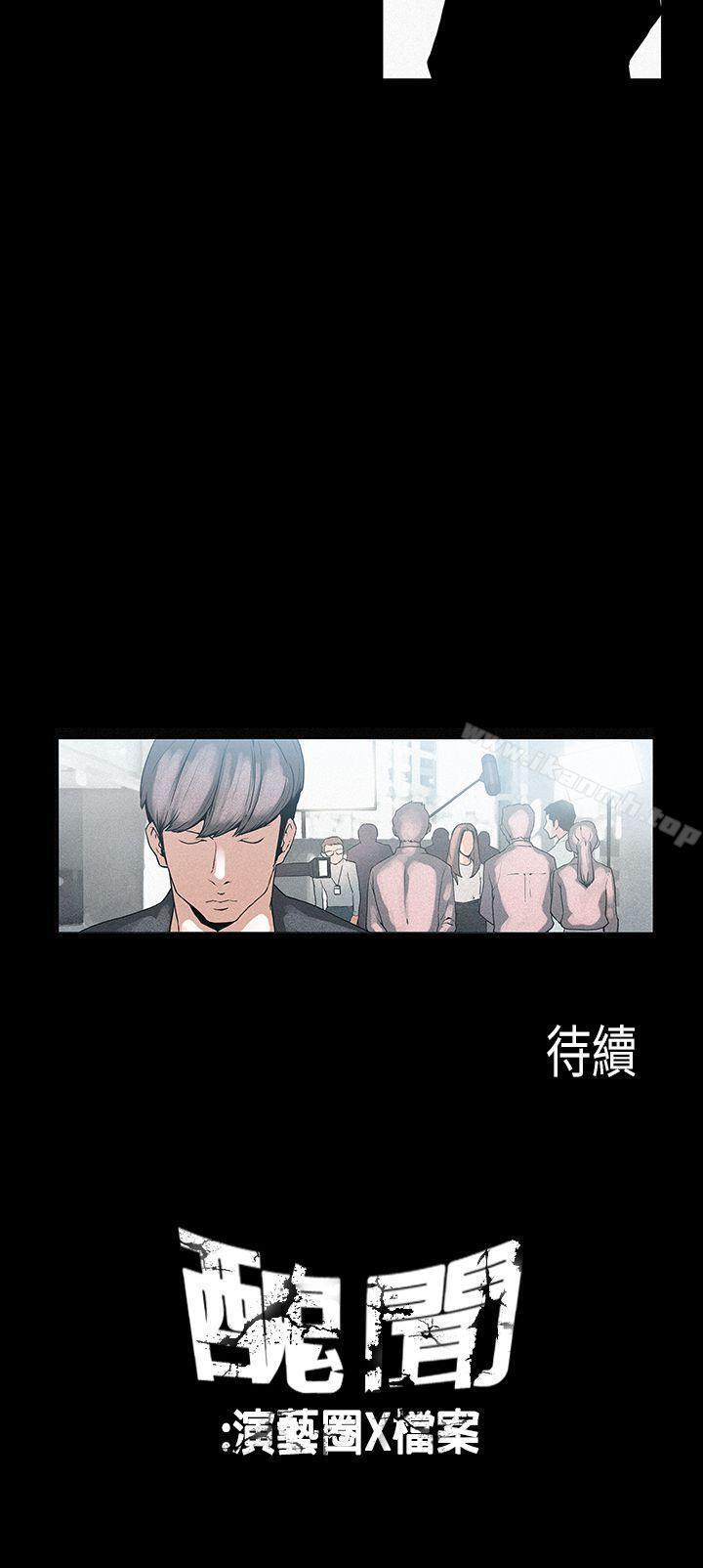 13P - 丑闻第一季(完结)