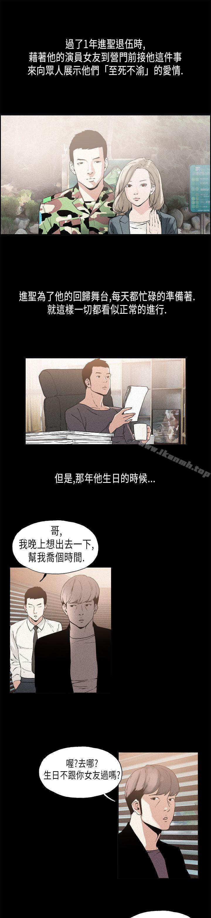 10P - 丑闻第一季(完结)