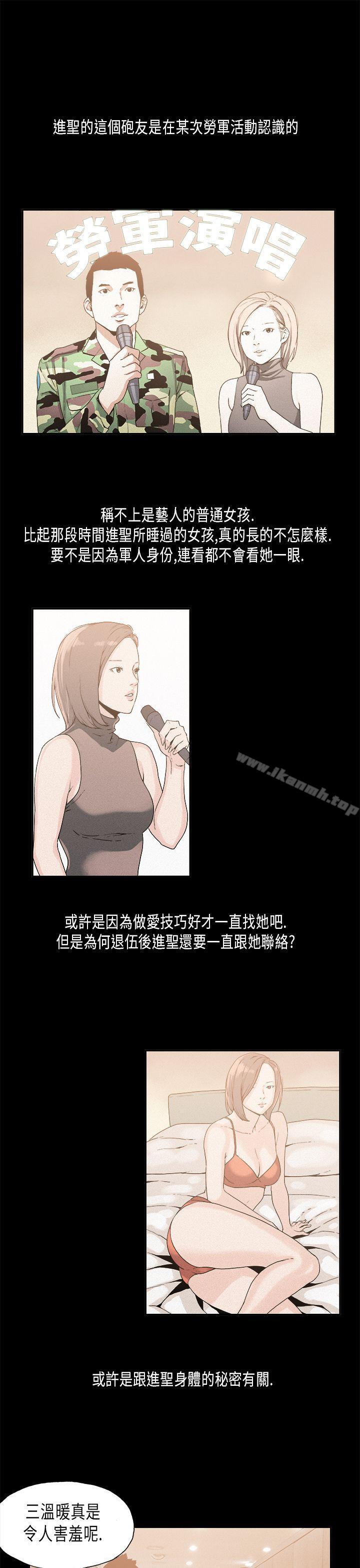 1P - 丑闻第一季(完结)
