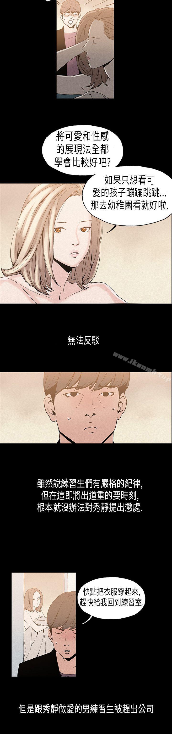 10P - 丑闻第一季(完结)