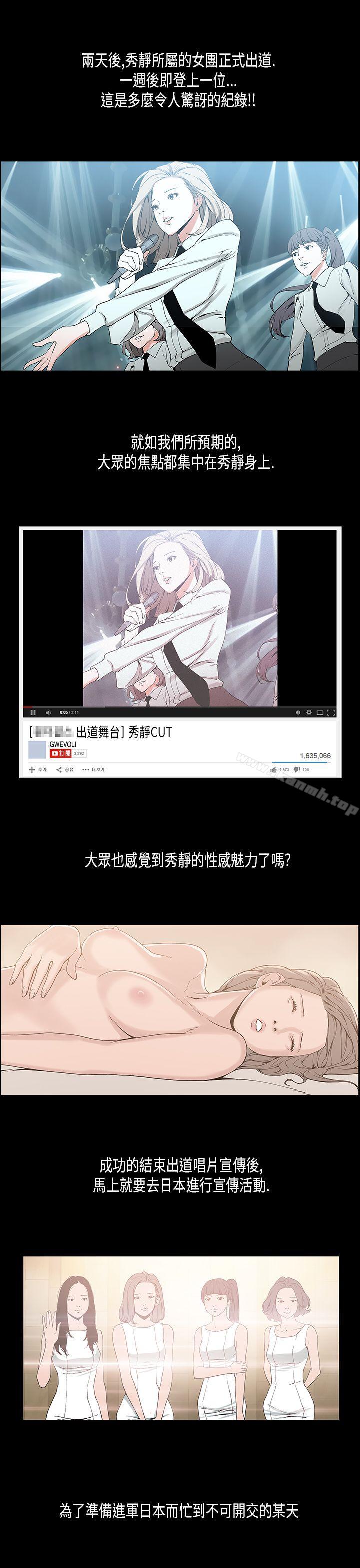 12P - 丑闻第一季(完结)