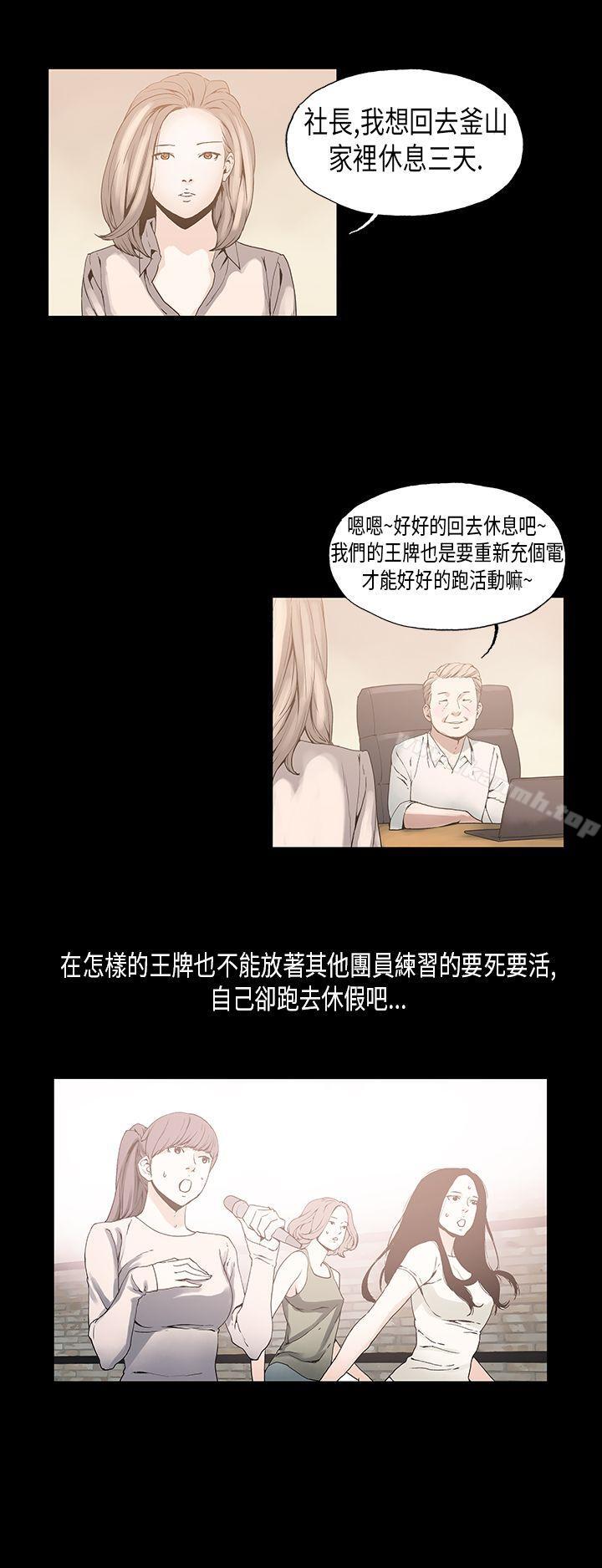 13P - 丑闻第一季(完结)