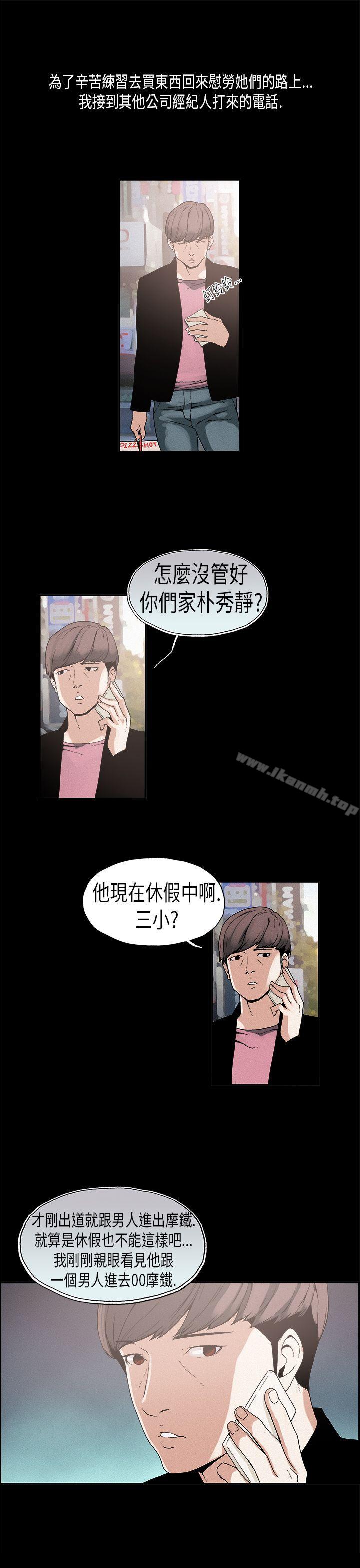 14P - 丑闻第一季(完结)