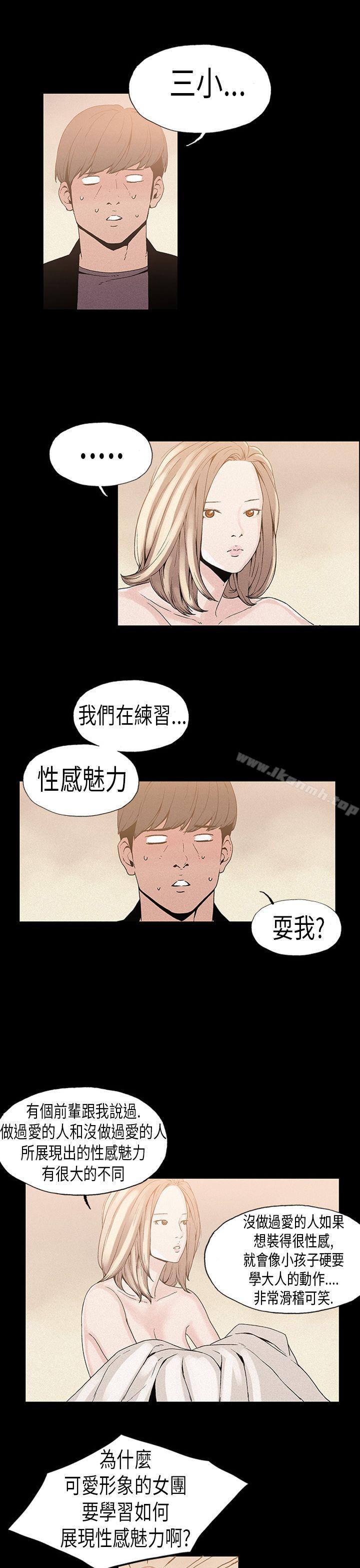 9P - 丑闻第一季(完结)