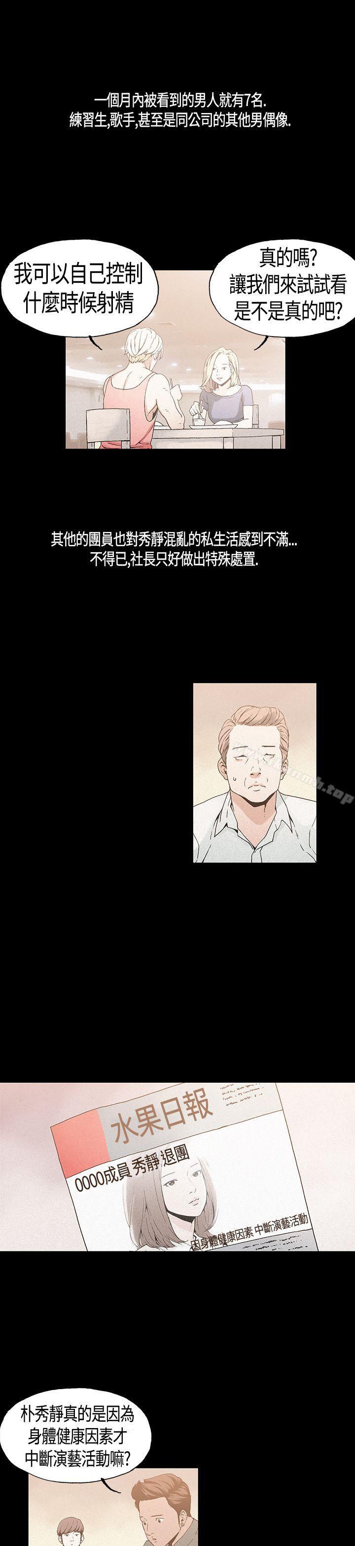 11P - 丑闻第一季(完结)
