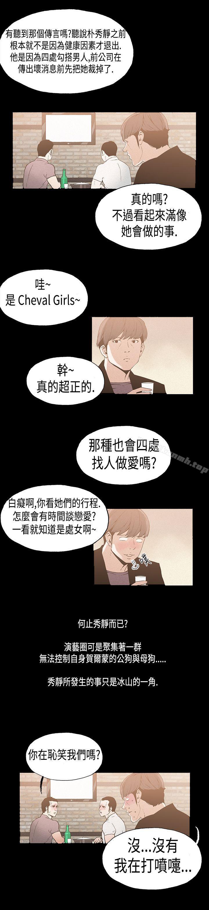 16P - 丑闻第一季(完结)