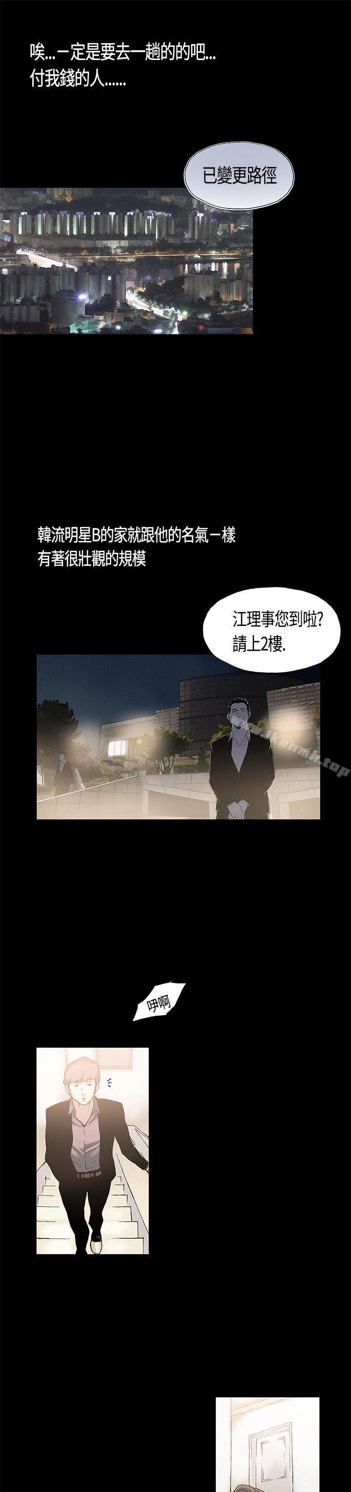 12P - 丑闻第一季(完结)