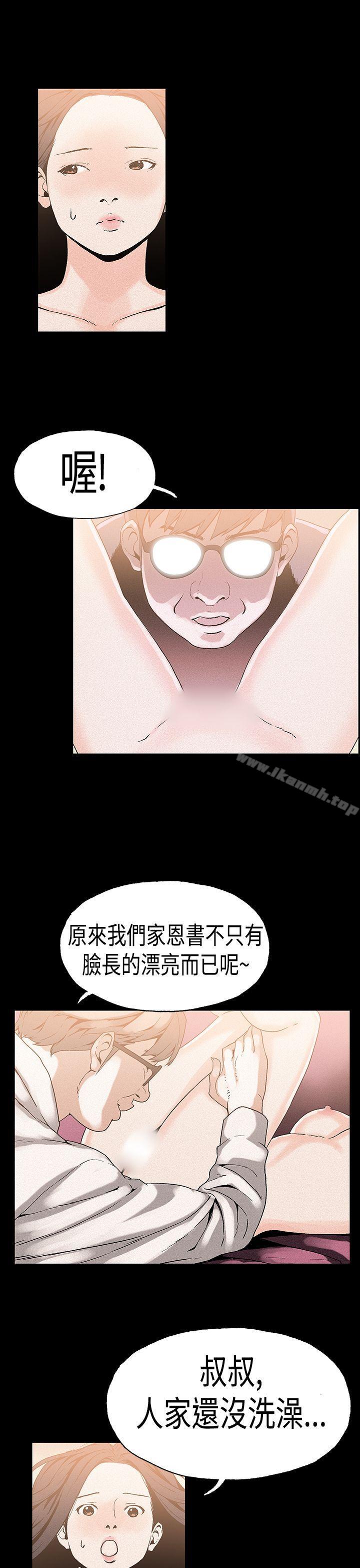 10P - 丑闻第一季(完结)