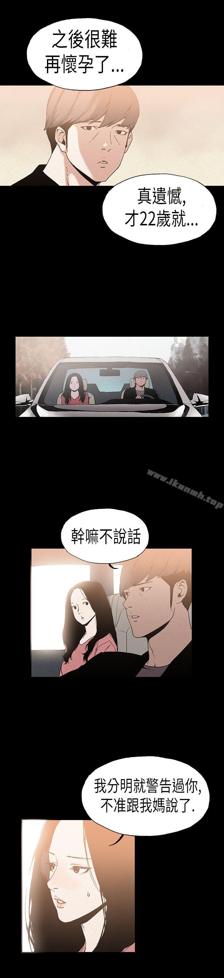 3P - 丑闻第一季(完结)