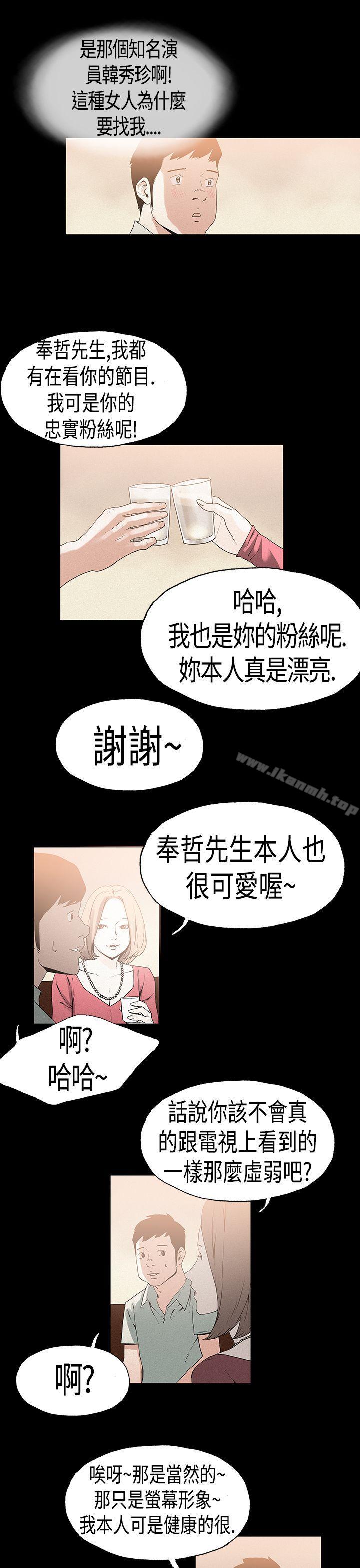 11P - 丑闻第一季(完结)