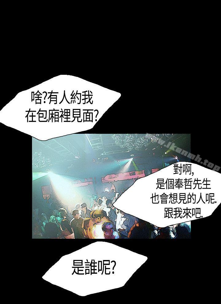8P - 丑闻第一季(完结)