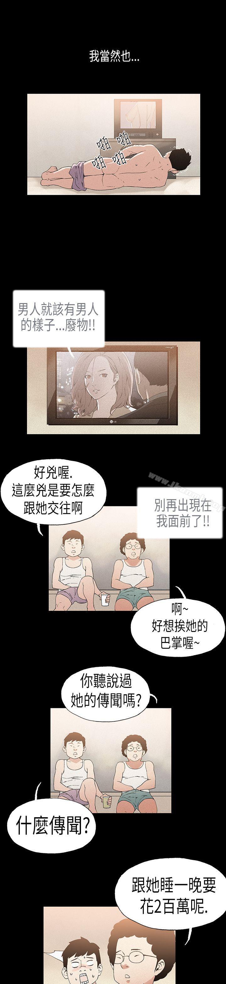3P - 丑闻第一季(完结)