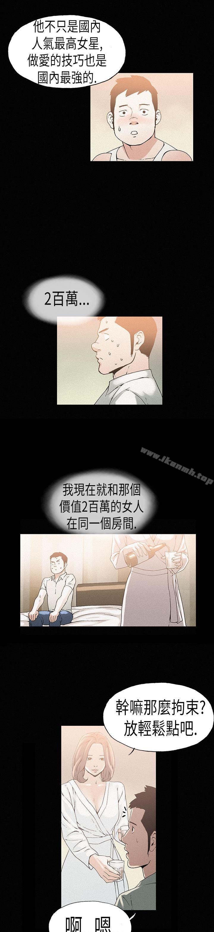 5P - 丑闻第一季(完结)