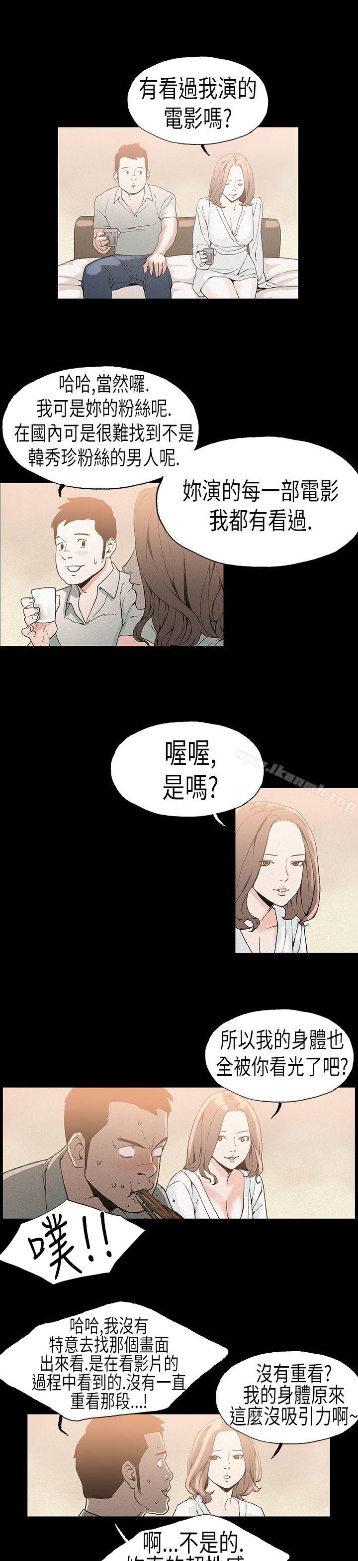 8P - 丑闻第一季(完结)