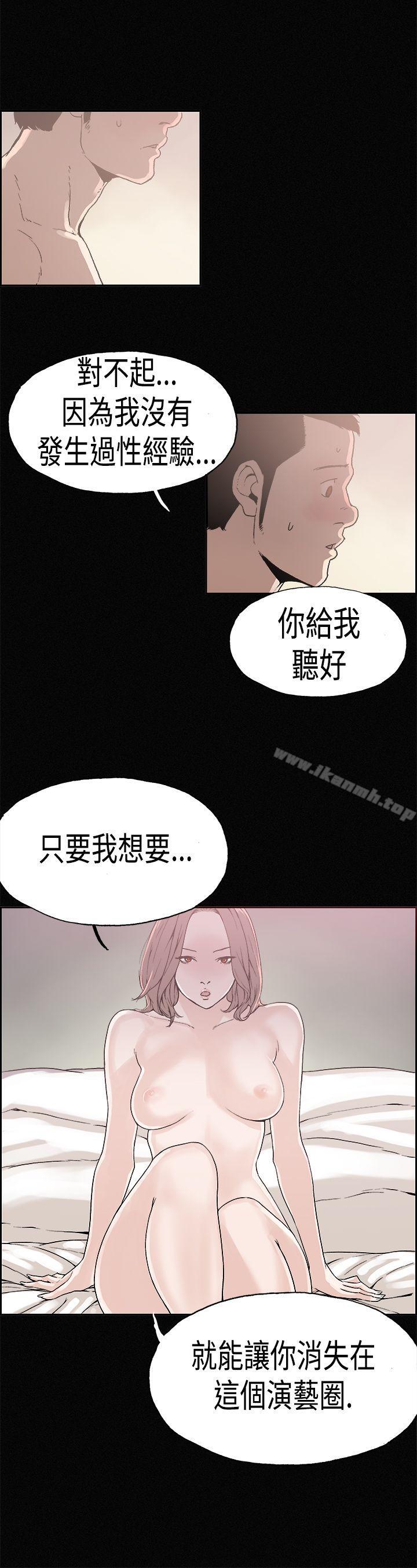 13P - 丑闻第一季(完结)