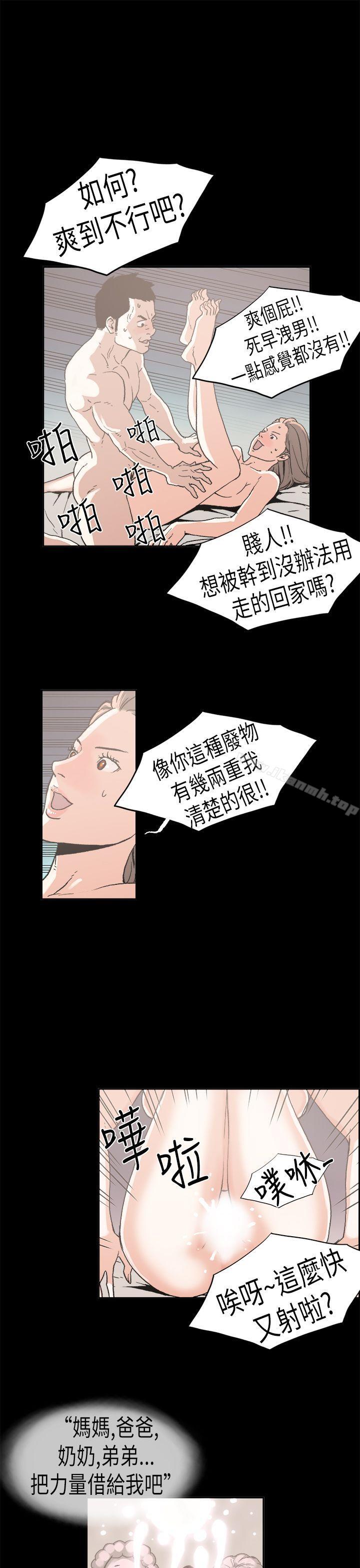 3P - 丑闻第一季(完结)
