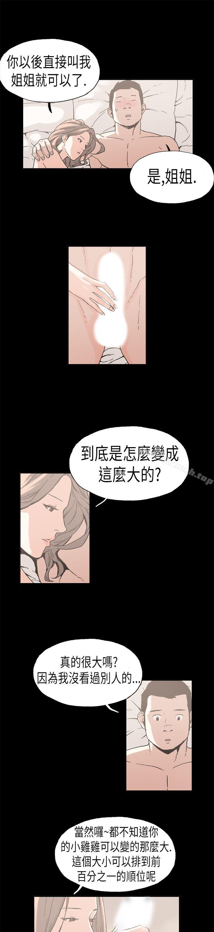 5P - 丑闻第一季(完结)