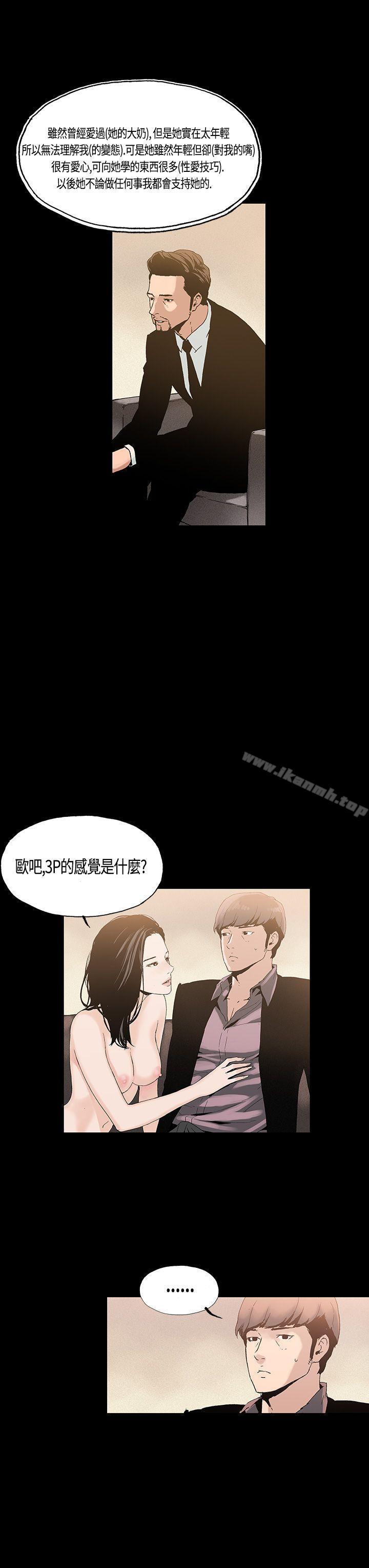 3P - 丑闻第一季(完结)