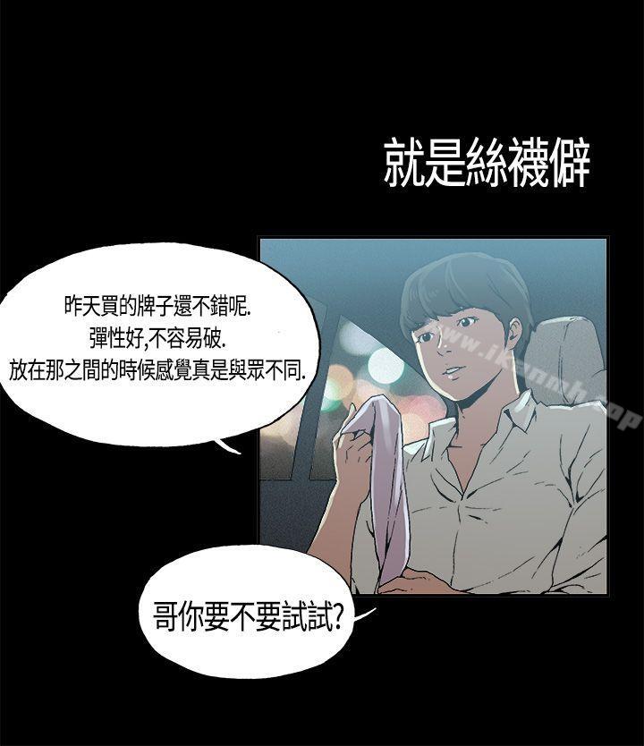13P - 丑闻第一季(完结)