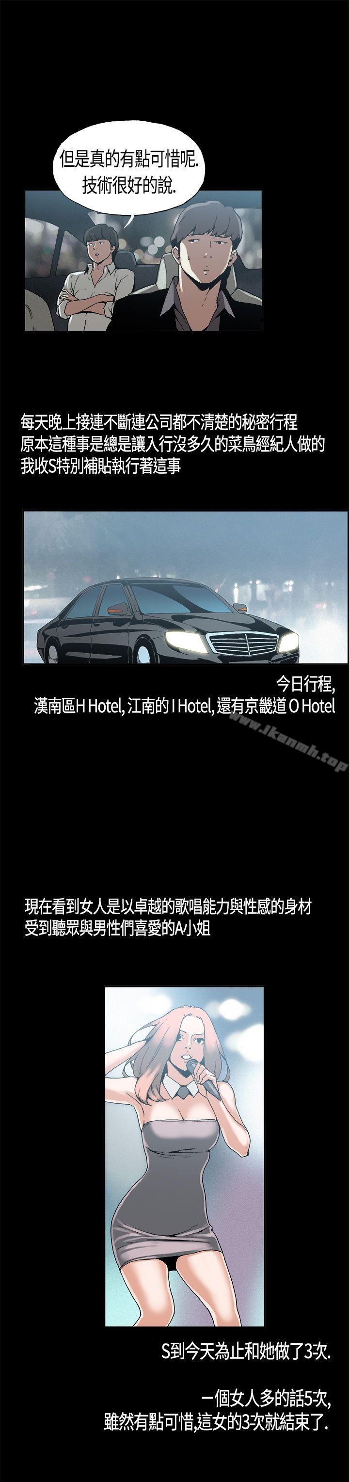 9P - 丑闻第一季(完结)