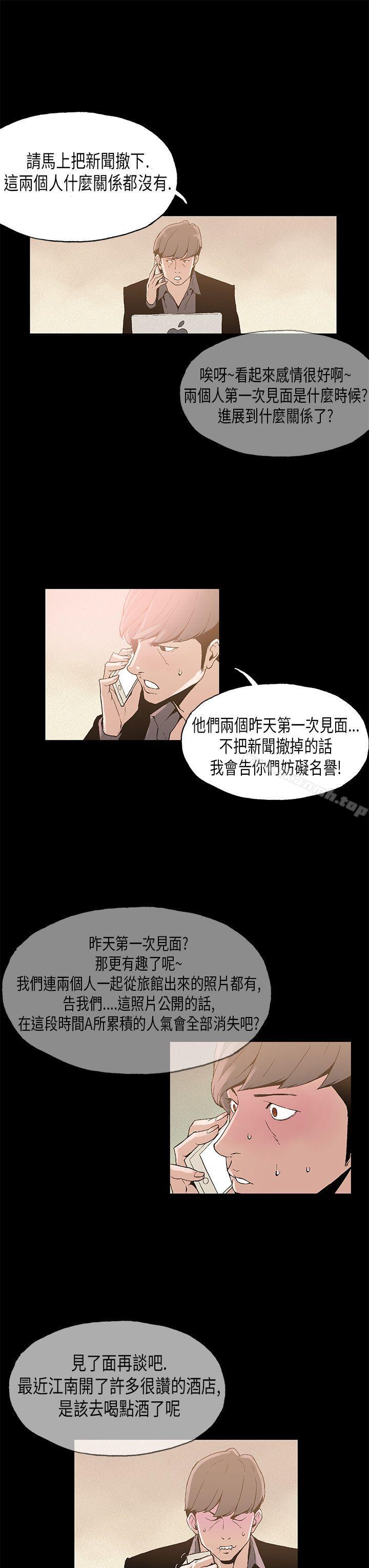 10P - 丑闻第一季(完结)