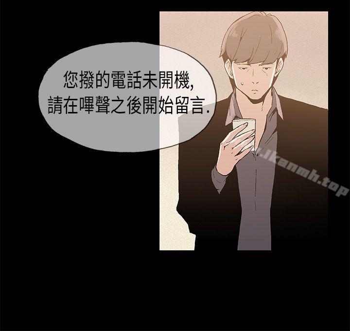 8P - 丑闻第一季(完结)