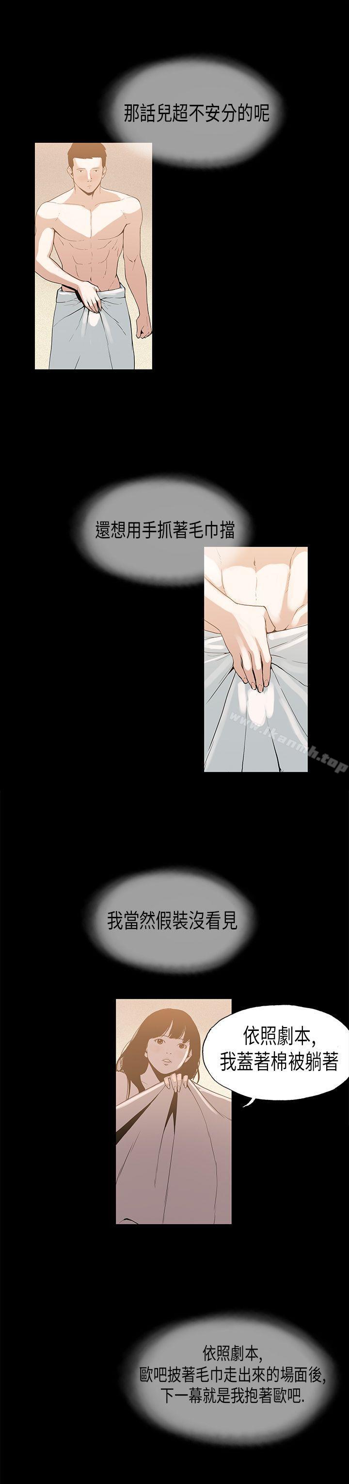 13P - 丑闻第一季(完结)