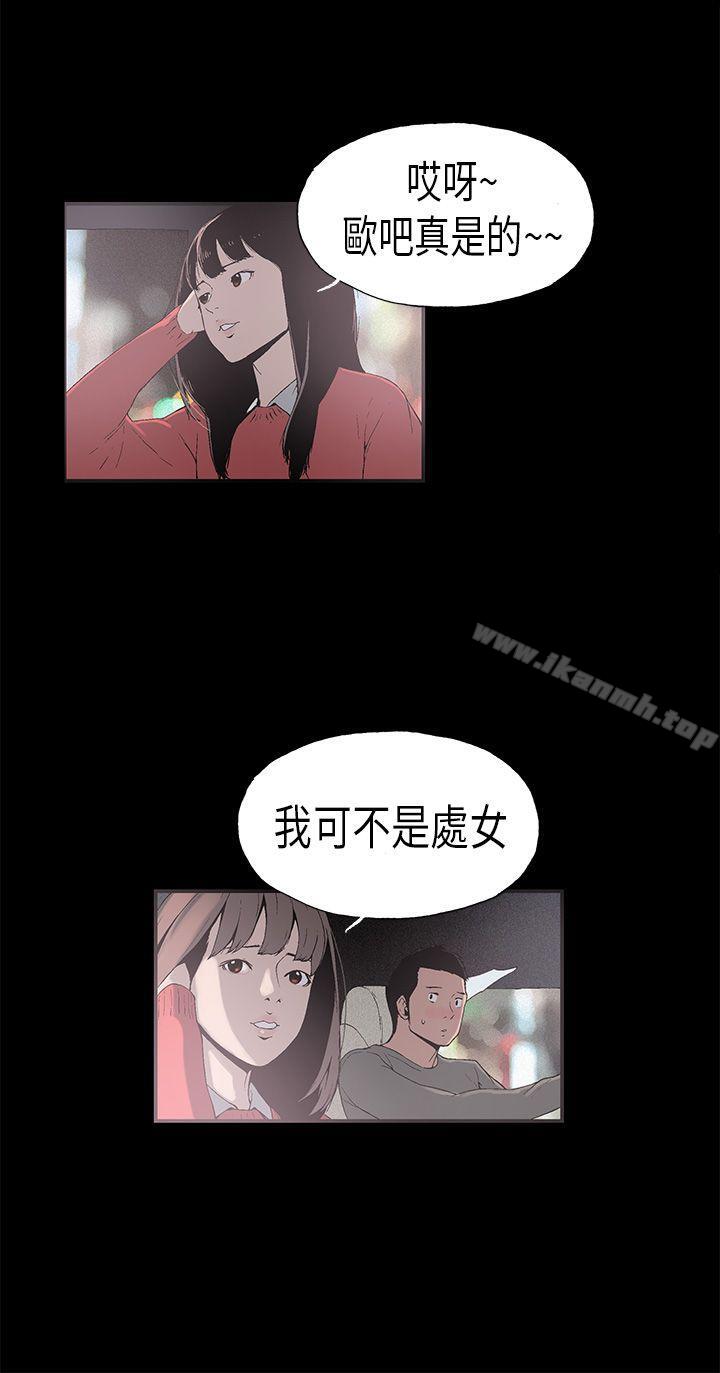 4P - 丑闻第一季(完结)