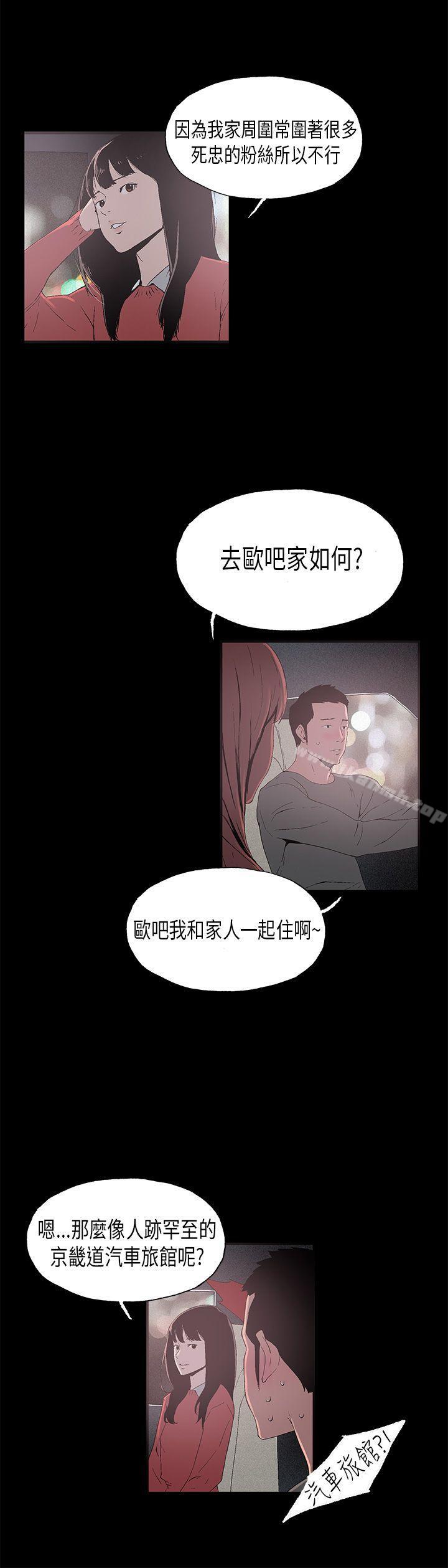 6P - 丑闻第一季(完结)