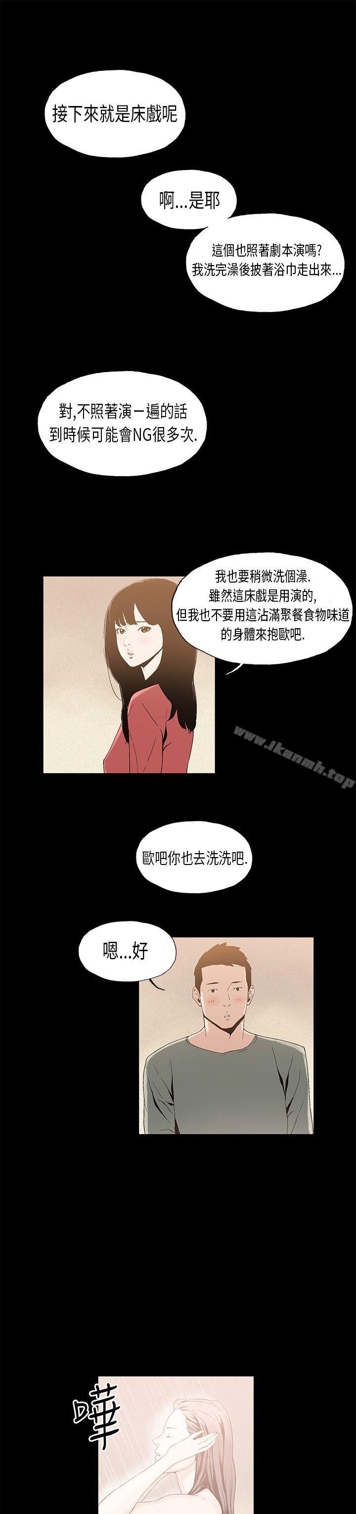 9P - 丑闻第一季(完结)