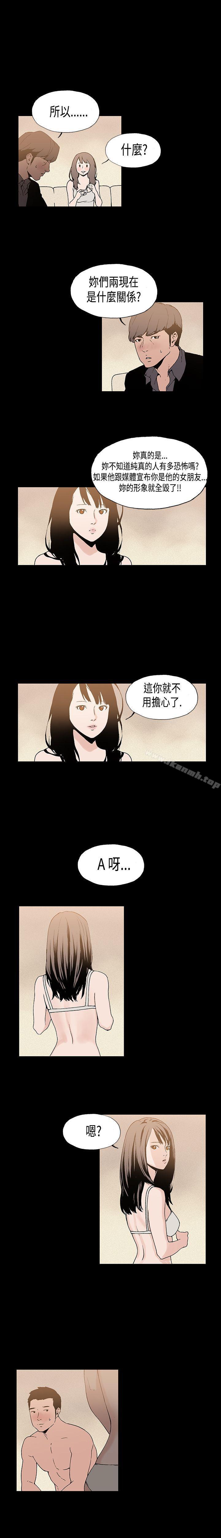 5P - 丑闻第一季(完结)