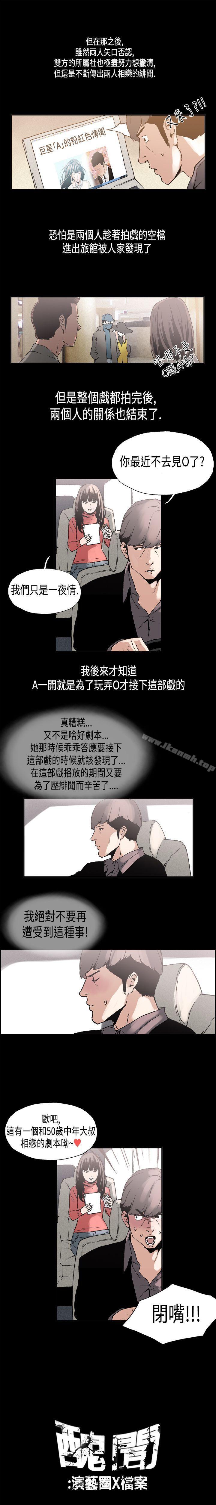 8P - 丑闻第一季(完结)