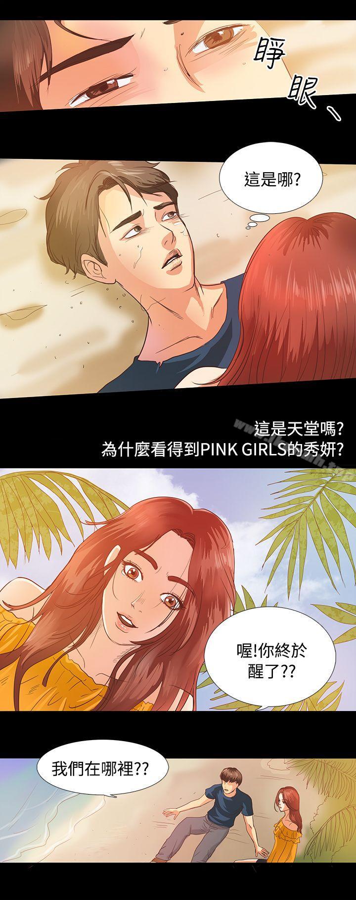 6P - 丛林爱爱法则