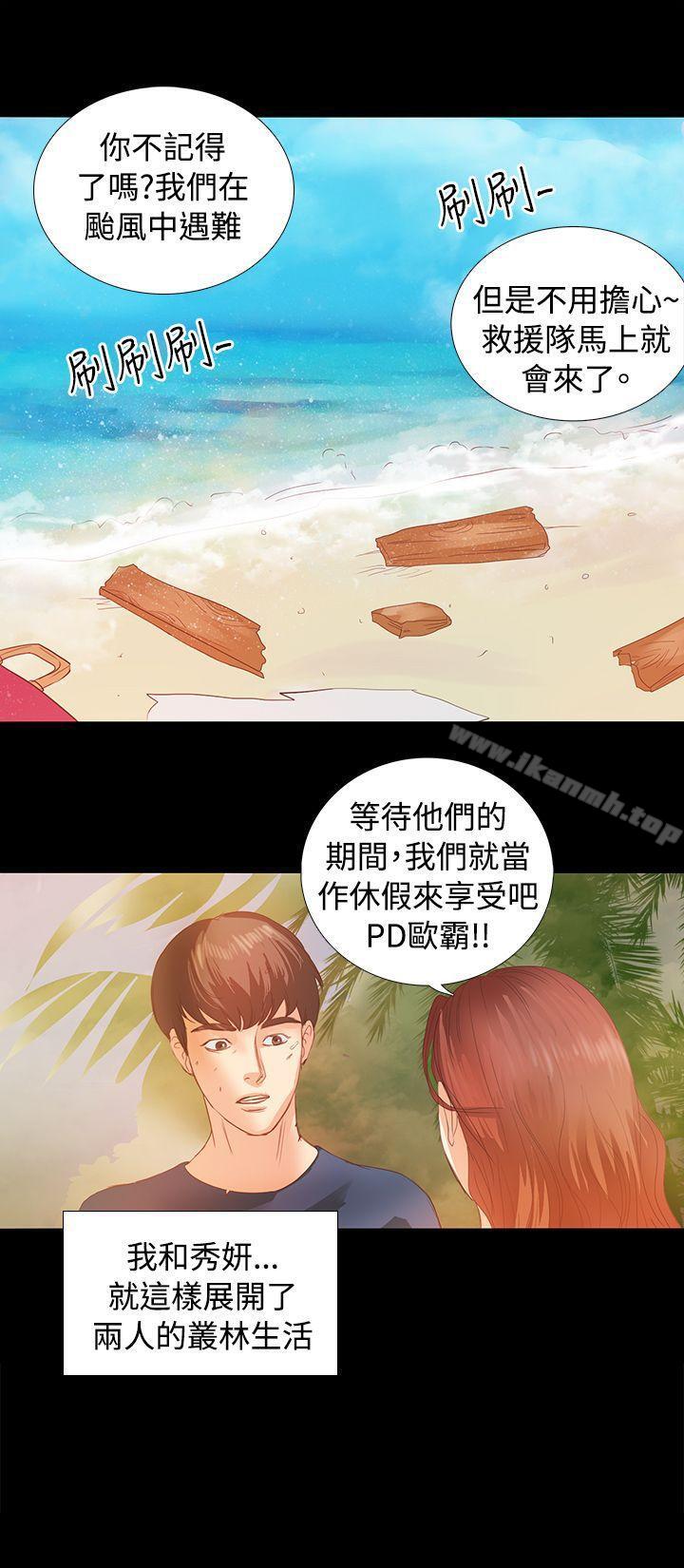 7P - 丛林爱爱法则