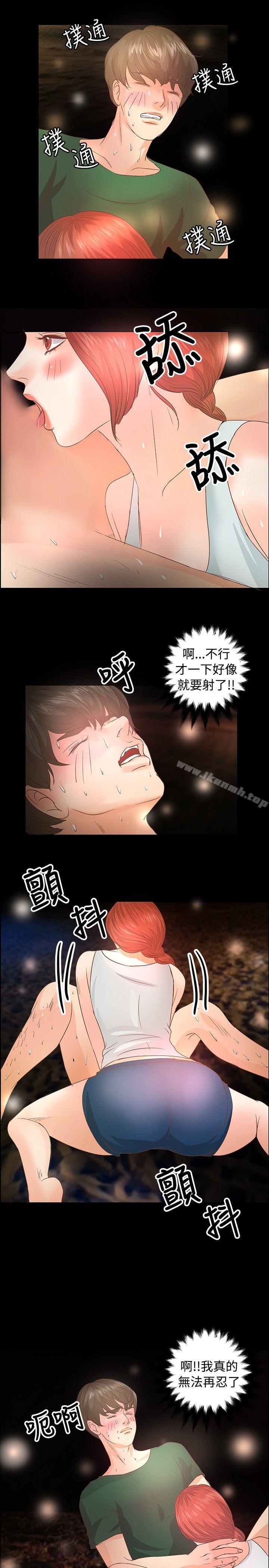 11P - 丛林爱爱法则