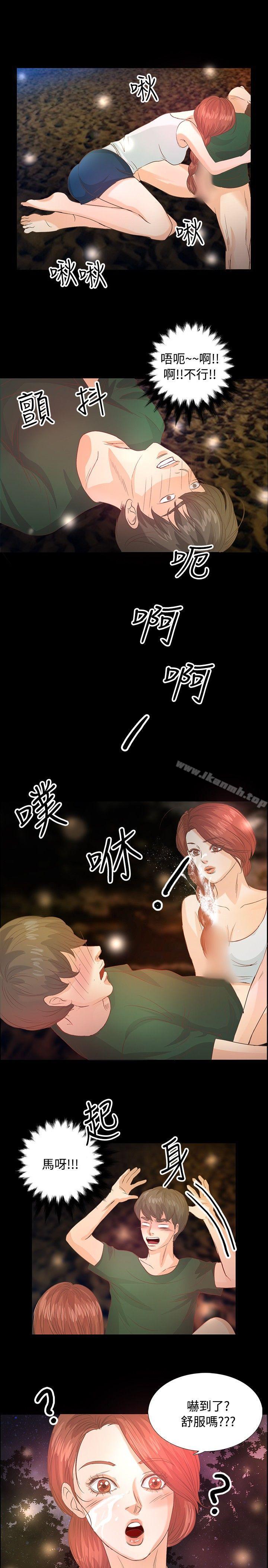 13P - 丛林爱爱法则