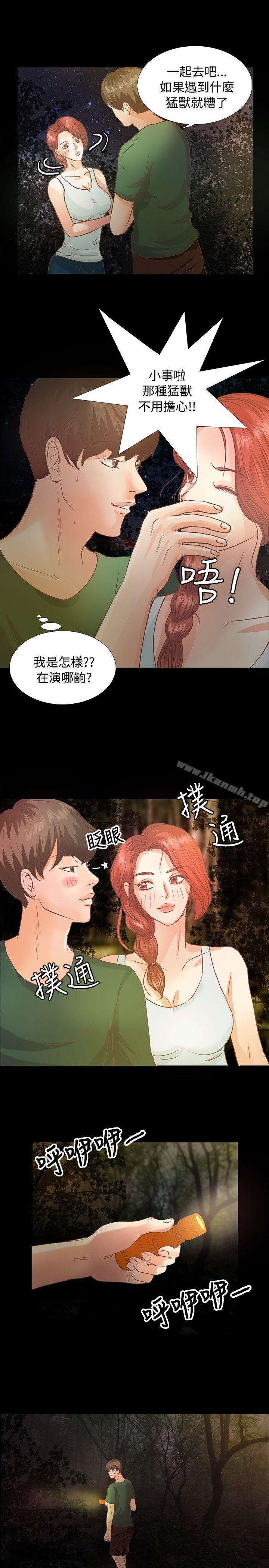 17P - 丛林爱爱法则