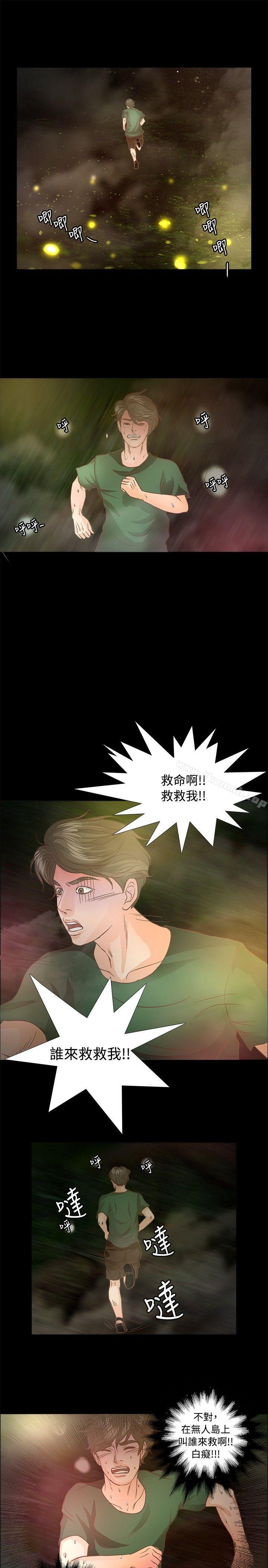 14P - 丛林爱爱法则