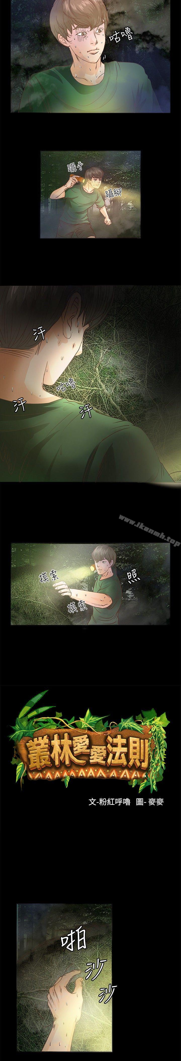2P - 丛林爱爱法则