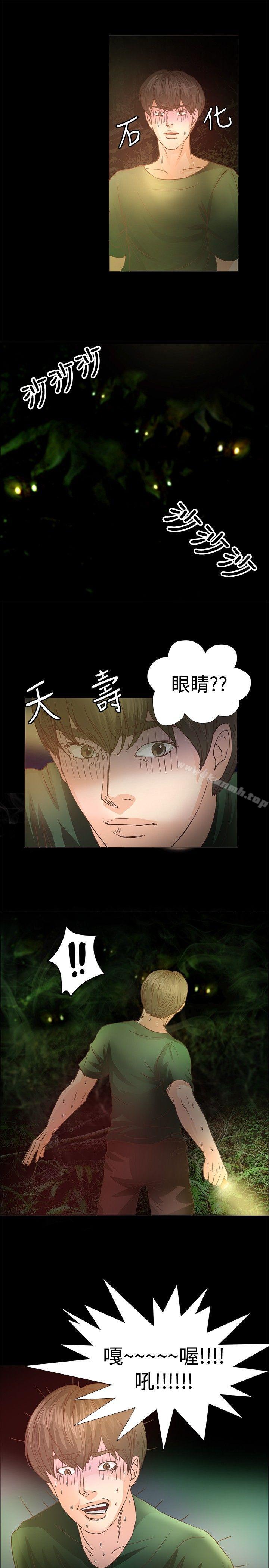 8P - 丛林爱爱法则