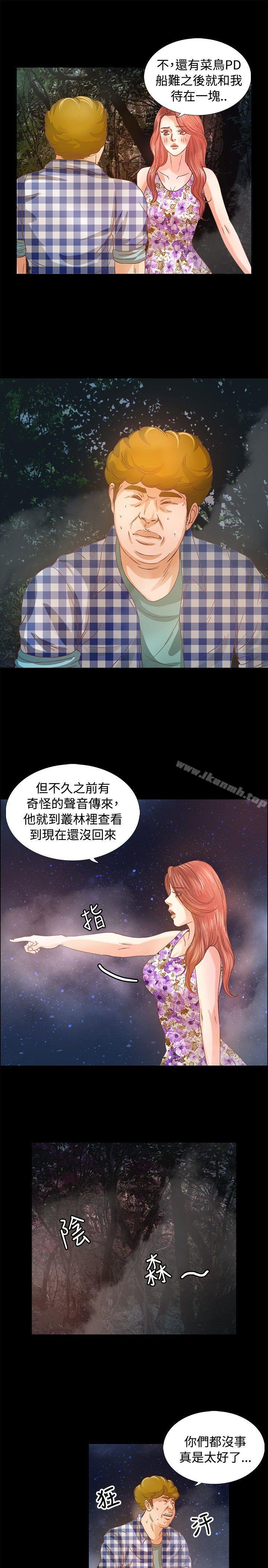 10P - 丛林爱爱法则