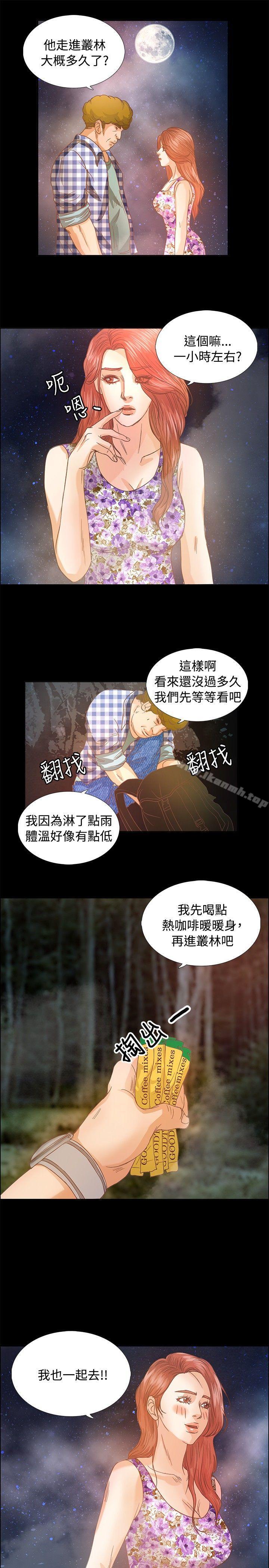 12P - 丛林爱爱法则